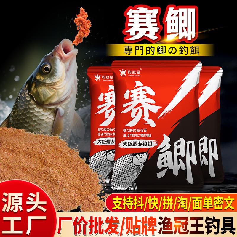 抖音爆款赛鲫钓鱼饵料鲫鲤搓拉雾化鱼饵食老三样底窝腥香一包黑坑