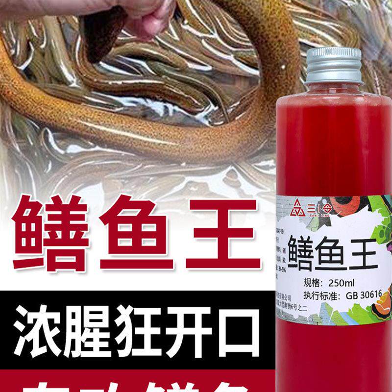 抖音爆款抓黄鳝小药黄鳝诱饵鳝鱼诱食剂腥臭诱捕泥鳅黄辣丁地虾笼