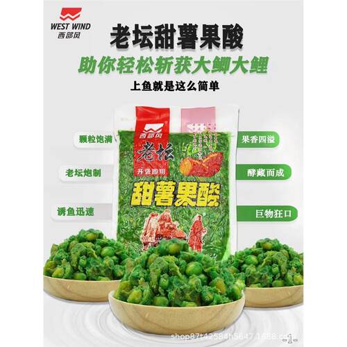抖音爆款西部风老坛甜薯