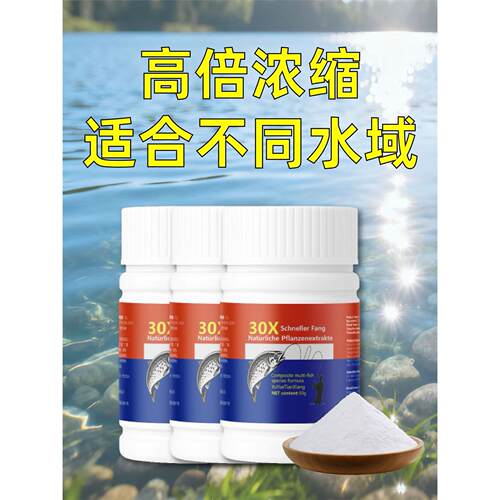 抖音爆款30倍浓缩进口诱