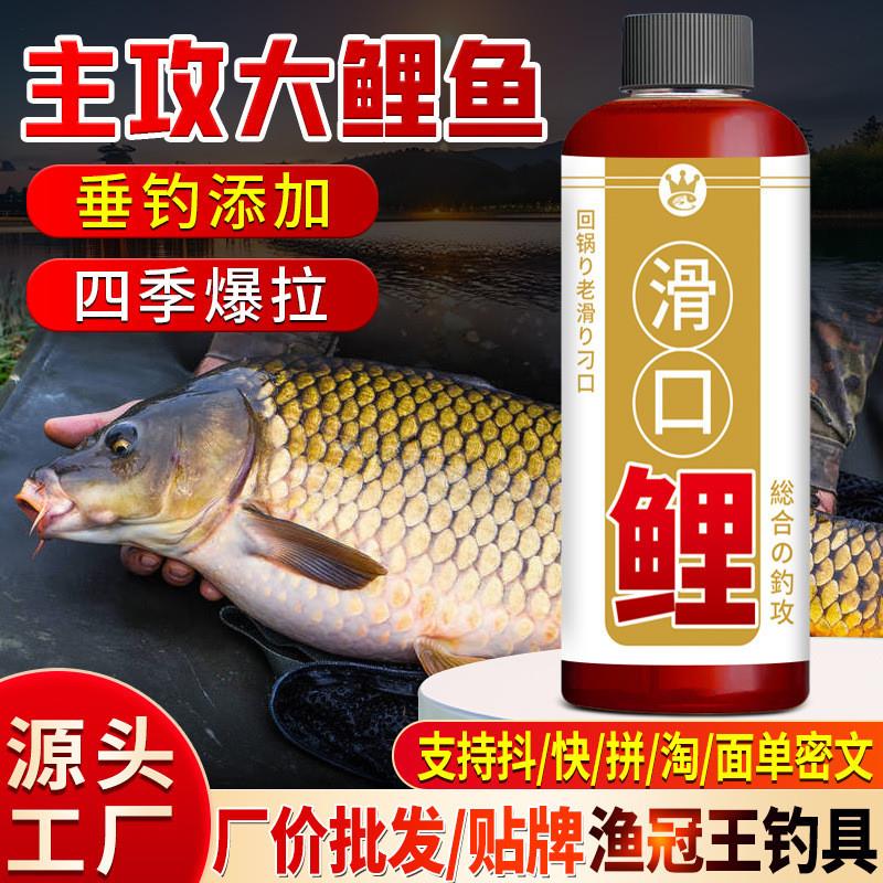 抖音爆款滑口鲤野钓鱼小药水裸框镜鲤三道鳞诱食鱼饵料窝料开口添