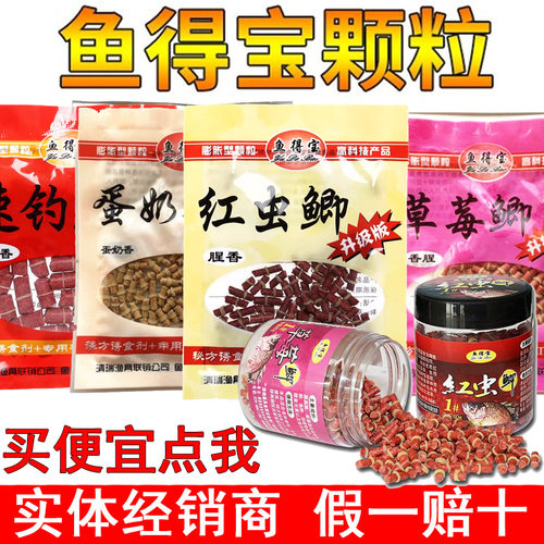 抖音爆款鱼得宝红虫鲫草