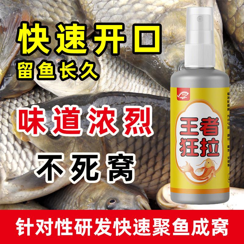 抖音爆款王者狂拉诱鱼剂鲫鱼鲤鱼草鱼鱼饵钓鱼神器打窝料野钓饵
