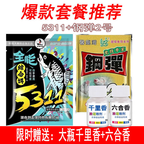抖音爆款刘志强5311钢弹2