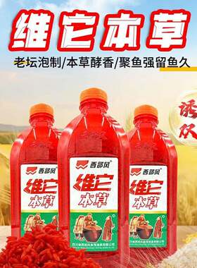 抖音爆款鱼饵新品维它本草酒米野钓鲫鱼窝料打窝米650克 45瓶/箱