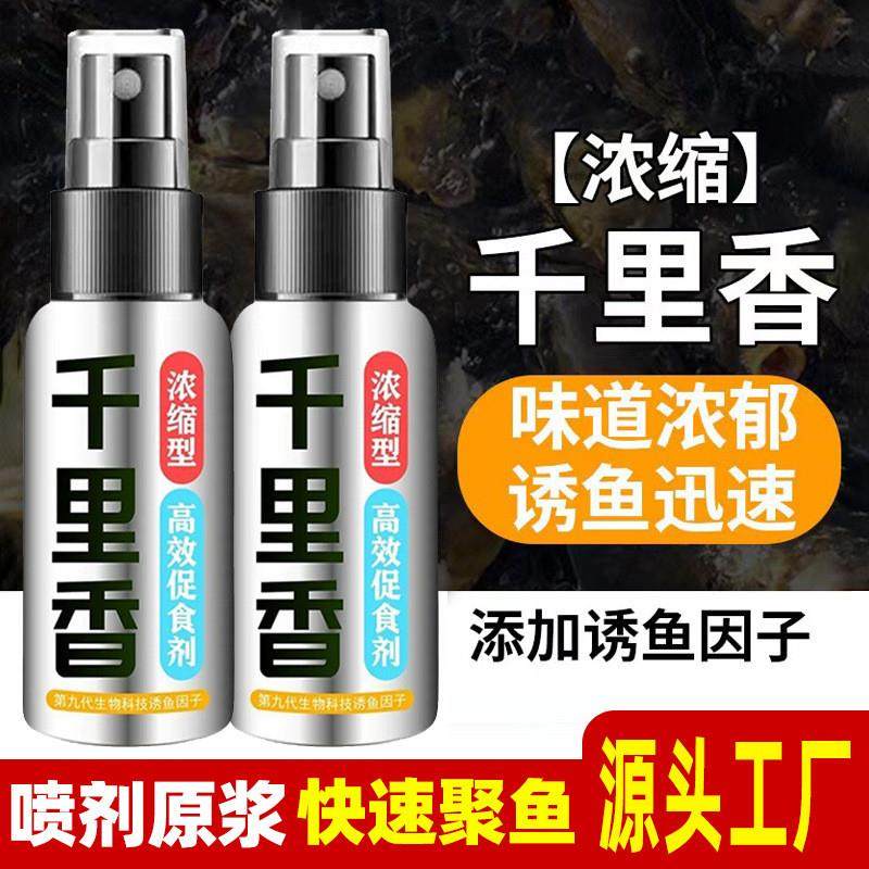 抖音爆款国之良高浓缩千里香鲫鱼鲤鱼钓鱼添加剂四季通用打窝料红,户外/登山/野营/旅行用品,活饵/谷麦饵等饵料,淘宝优惠券,粉丝福利购,淘宝优惠卷