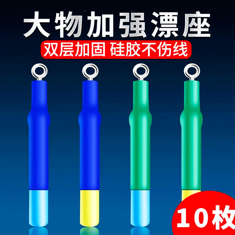 抖音爆款座滑漂专用路滑硅胶特级滑动浮漂坐钓鱼铜头旋转巨物矶竿图片