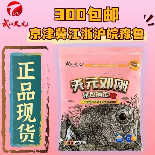 抖音爆款天元饵料邓刚一易包搞定鲫鱼钓鱼饵料野钓窝料秋四季通用