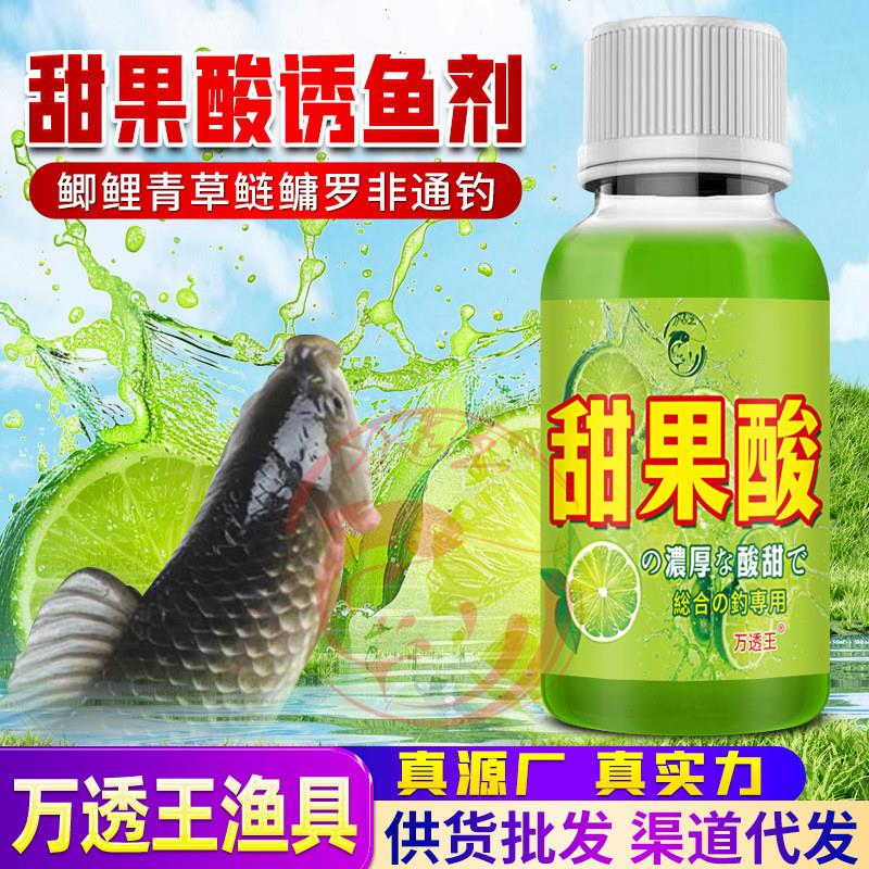 抖音爆款甜果酸诱钓鱼小药鱼开胃高低温鲫鲤青草鲢鳙鱼饵料食窝开