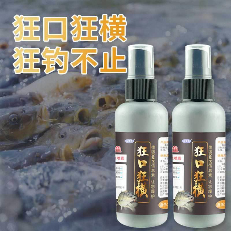 抖音爆款狂口狂横钓鱼饵料添加剂户外垂钓鲫鲤草鳊青鱼野钓