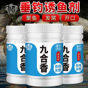 抖音爆款浓缩九合六合陆克香钓鱼小药野黑坑鲫鲤青草鲢鳙罗非饵窝