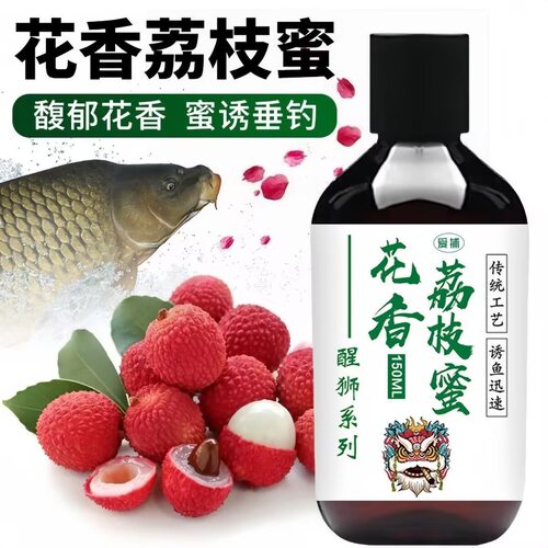 抖音爆款正品特浓花香荔