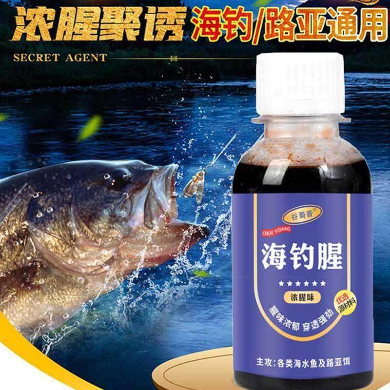 抖音爆款海钓腥添加剂户外垂钓饵料野钓海鱼路亚假饵鲫鲤草,户外/登山/野营/旅行用品,活饵/谷麦饵等饵料,淘宝优惠券,粉丝福利购,淘宝优惠卷