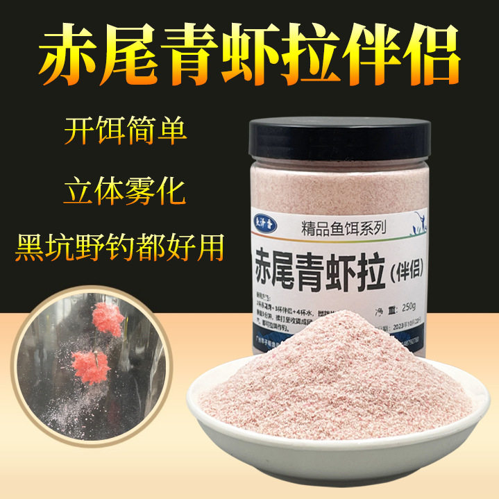 抖音爆款赤尾青伴侣黑坑图片