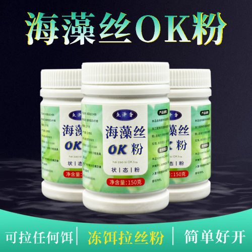 抖音爆款海藻丝OK粉黑坑