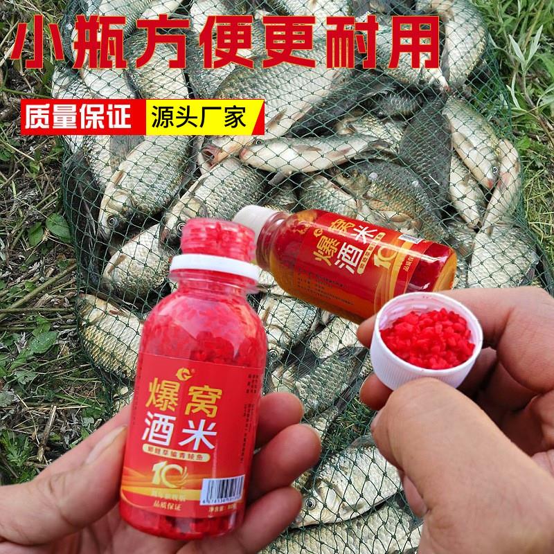 抖音爆款旗舰版爆窝酒米窝料五谷杂粮混合打窝料大板鲫鱼野