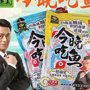 抖音爆款钓鱼王今晚吃鱼饵料地狱猫腥香鲫鱼鲤鱼一包搞定鱼饲料野