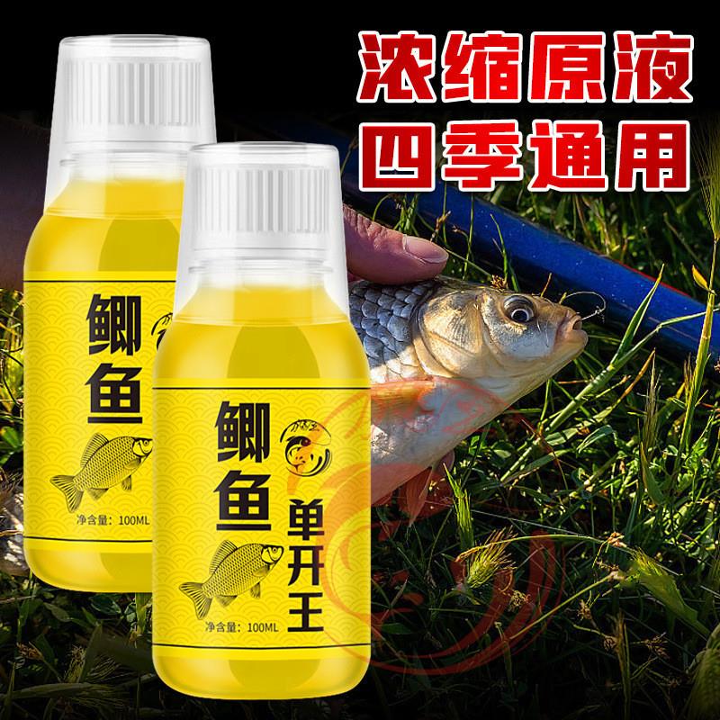 抖音爆款鲫鱼单开王钓鱼小药大板银工程湘云鲫蓝野钓黑坑鱼饵料窝