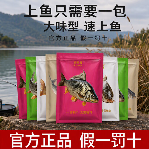 抖音爆款来一条鲫鲤草鳊