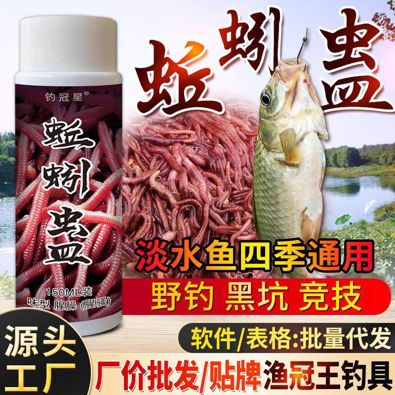 抖音爆款蚯蚓蛊液钓鱼小药黑坑野钓鲫鲤罗非饵料窝料腥香诱鱼剂开,户外/登山/野营/旅行用品,鱼饵添加剂,淘宝优惠券,粉丝福利购,淘宝优惠卷