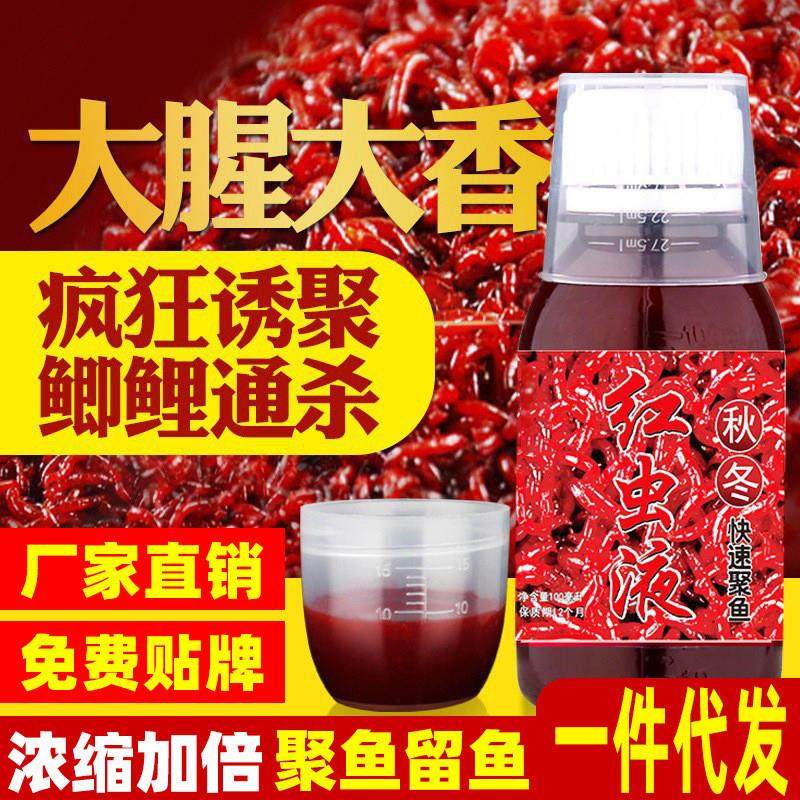 抖音爆款秋冬红虫液钓鱼小药开口浓腥野钓黑坑通杀鱼饵料鲫鲤鱼窝,户外/登山/野营/旅行用品,鱼饵添加剂,淘宝优惠券,粉丝福利购,淘宝优惠卷