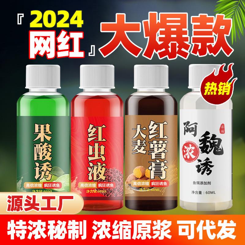 抖音爆款钓鱼小药诱鱼剂果酸大麦红薯膏臭阿魏诱野钓鲫鲤黑坑