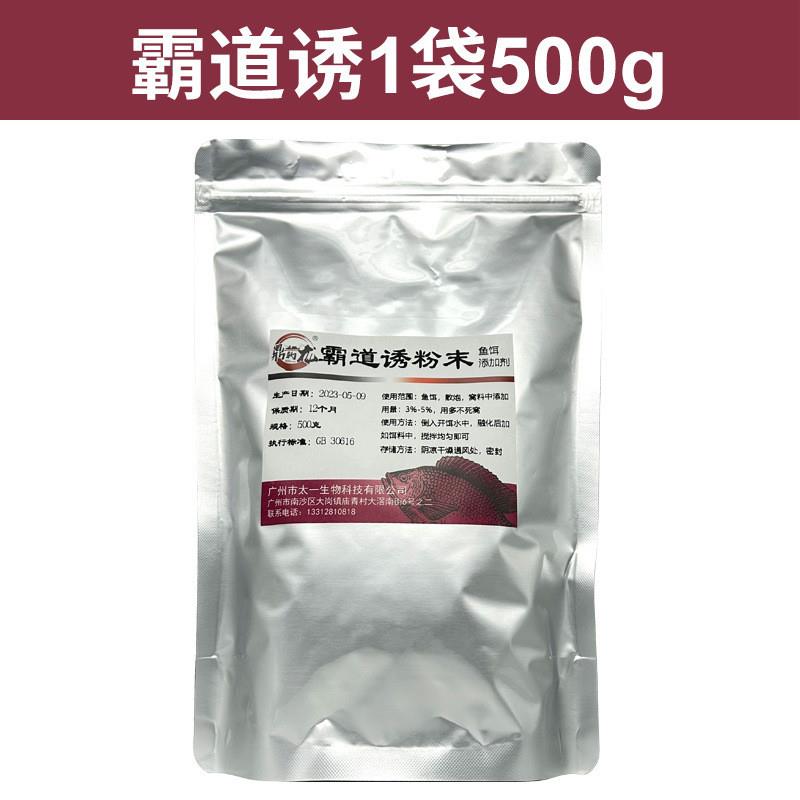 抖音爆款霸道诱鲫鱼小药钓鱼窝料散炮千里香麝香酒添加剂高浓黑坑