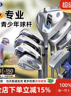 uskids儿童高尔夫球杆碳素轻量套杆U.S.KIDS青少年男女款初学USK