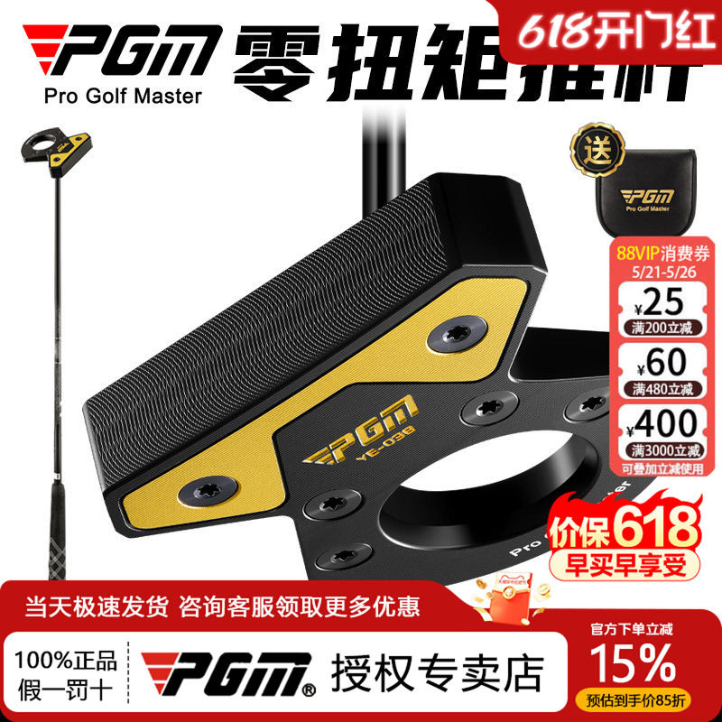 新款PGM高尔夫球杆零扭矩推杆男女自动平衡锻造铝低重心大头稳定