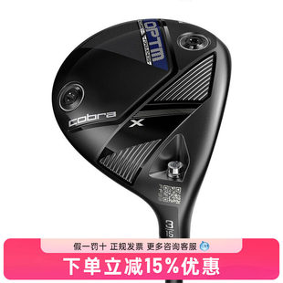 COBRA蛇王高尔夫球杆OPTM球道木碳素杆身 2026新款