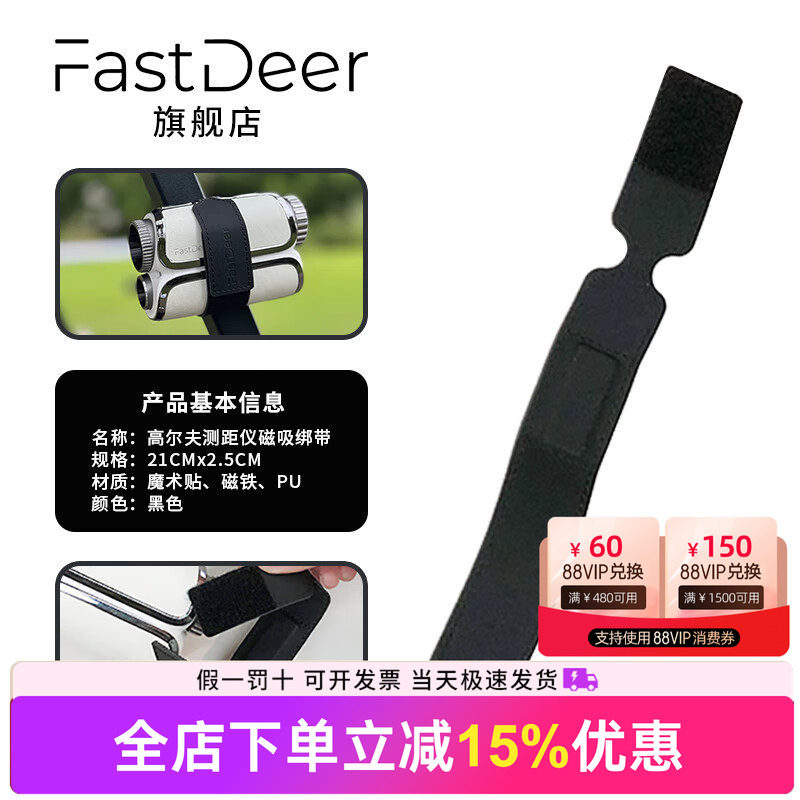 25款FastDeer鹿飞高尔夫图片