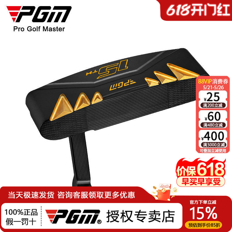 PGM 高尔夫推杆 低重心球杆 稳定职业单支golf 带瞄准线 送杆头套