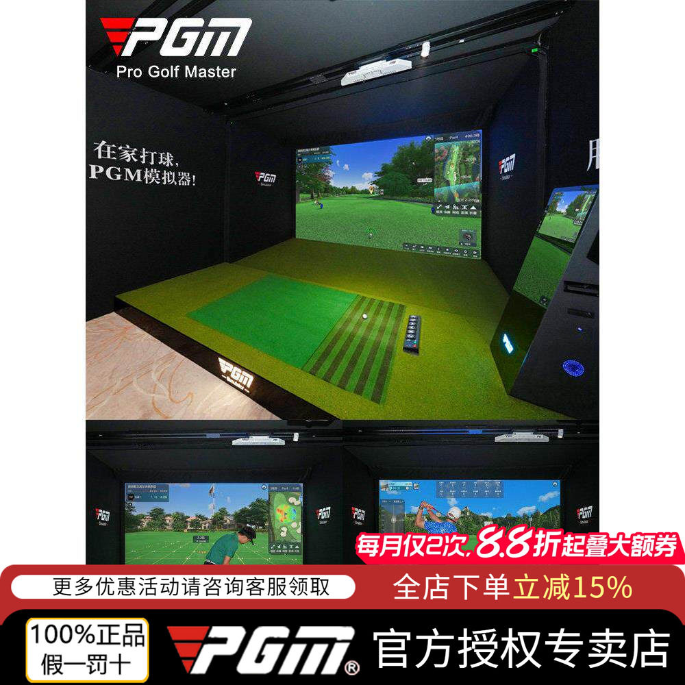 上门安装 P8新系统PGM室内高尔夫模拟器4K高清设备家庭练习器