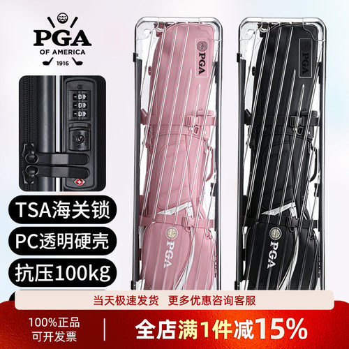 美国PGA新款高尔夫球包男