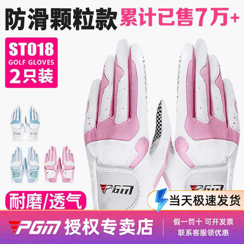 PGM高尔夫手套女球杆专用