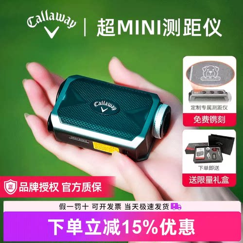 Callaway卡拉威高尔夫Mini测距仪