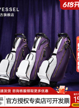 VESSEL2026高尔夫球包PLAYER白紫系支架包LUX7.5寸女球袋男9寸7格
