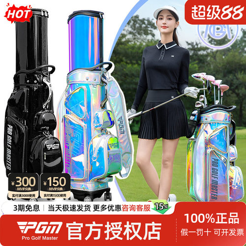 新款PGM高尔夫球包炫彩女航空包托运硬壳伸缩万向轮球杆袋旅行箱
