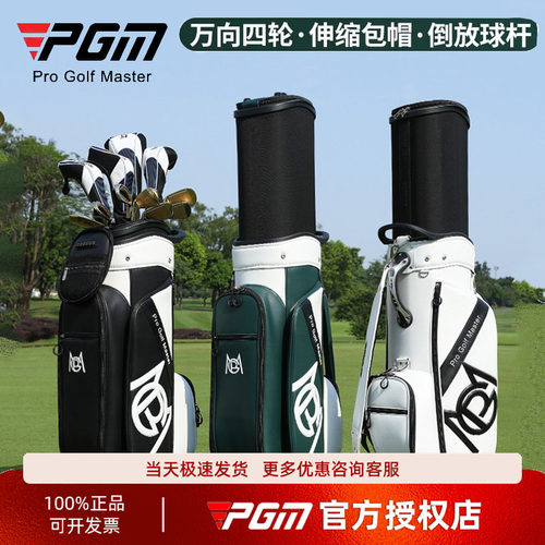 新款PGM高尔夫航空托运包男女士QB157硬壳万向轮伸缩golf旅行球包