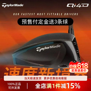 26新款TaylorMade泰勒梅高尔夫球杆男士QI4D高容错发球木一号木