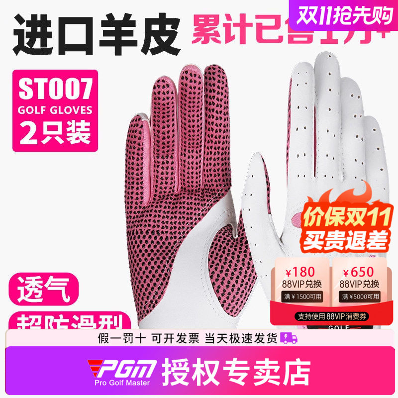 PGM高尔夫手套女羊皮女款球杆防滑真皮女士飞盘手套秋冬女装 双手