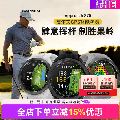 GARMIN佳明高尔夫测距仪