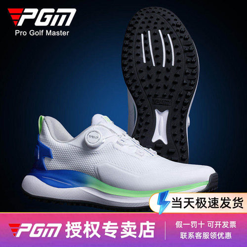 PGM新款高尔夫球鞋男士缓