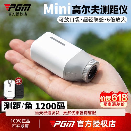 26新款PGM超迷你高尔夫测距仪高精度坡度补偿锁旗Mini磁吸测量仪