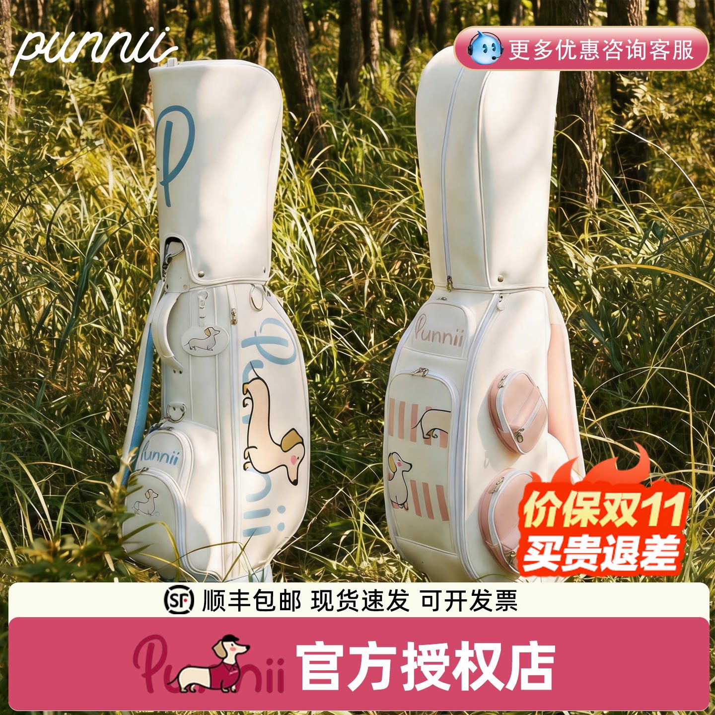 Punnii高尔夫球包腊肠狗印花女款时尚运动装备多功能便携立式球包