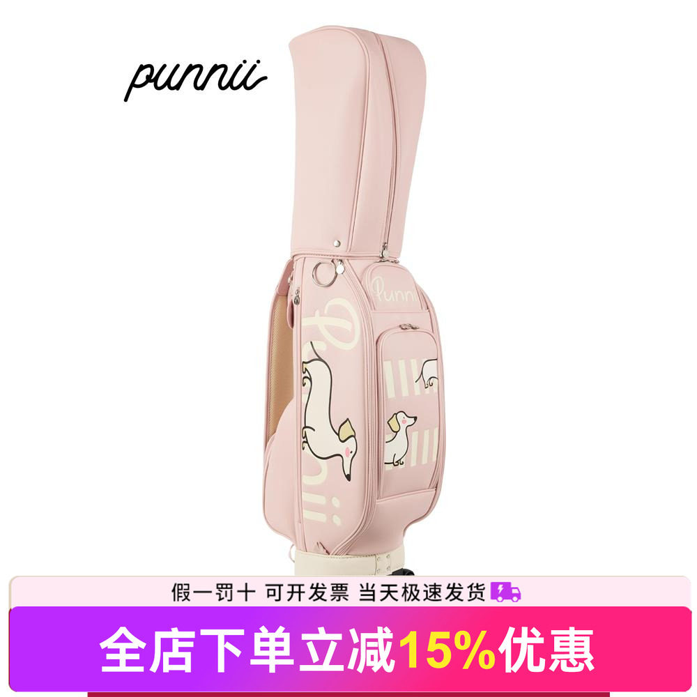 Punnii高尔夫球包腊肠狗印花女款时尚运动装备多功能便携立式球包