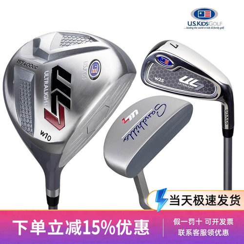 新款U.S.KIDS高尔夫球杆推杆uskids儿童UL推杆练习杆GOLF初学杆