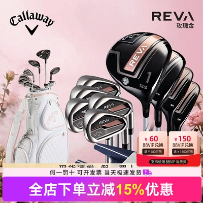 Callaway卡拉威官方高尔夫球杆REVA女士套杆轻量版初级全套球杆