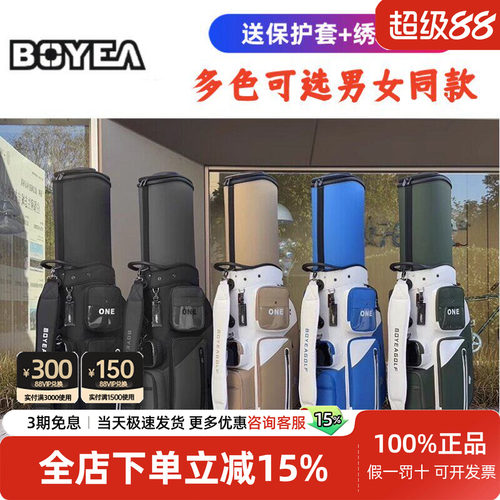 BOYEA高尔夫航空托运球包