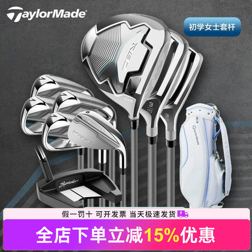 Taylormade泰勒梅高尔夫球杆女士初学中级套杆Qi35/KALEA/GLOIRE